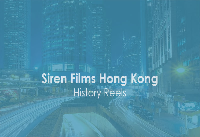 SirenFilm HK